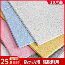 Wallpaper self-adhesive bedroom warm wallpaper diatom mud net red wall renovation background wall waterproof moisture-proof 3D wall stickers