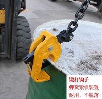 Oil barrel clamp forklift drum clamp lifting pliers steel wire rope hook spreader vertical hook lifting pliers oil drum lifting pliers