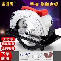 Small electric circular saw seven inch handheld nine inch portable woodworking according to angle adjustment modified 10 inch disc saw cutting machine