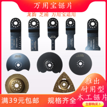 Multi-functional machine edging machine accessories for domestic wood carpentry metal straight saw blade electric shovel swinging tool head