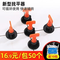 Wall tile leveler tool tiler plastic tool leveling artifact leveling correction leveling floor tile leveling