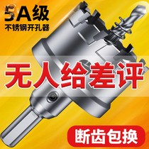 Alloy perforator stainless steel metal woodworking drill 12 12 14 16 18 20 22 24 26mm