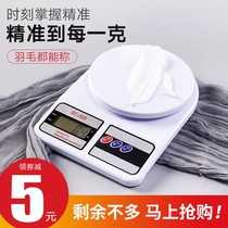 Traditional Chinese medicine balance accurate 0 01g number kitchen electronic scale platform scale household weighing baby portable weighing waterproof