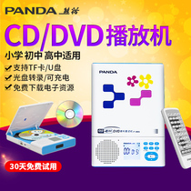 Panda F385 English CD player CD player portable DVD player DVD player home VCD U disk MP3 CD player learning machine student Walkman repeater transcription all-in-one machine