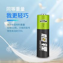 Hengli No. 5 usb fast charge rechargeable lithium battery 8 8G ultra light 1 5v wireless mouse universal g304
