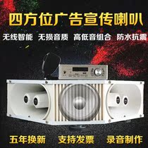 On-board Megaphone Propaganda Trumpets High Power Roof Quad Quad Speaker Car Advertising Yelling Sound
