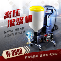 Grouting machine High pressure grouting machine Waterproof leakage filling equipment Water curing machine Water stop needle plugging machine accessories Electric