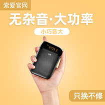Solove S-588 Wireless small bee megaphone teacher with microphone teaching special class small multifunction ear Mai called selling horn portable carry outdoor yelling and sending a phone