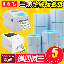 Three-proof heat-sensitive label paper 60 40 40 70 50 30 75 9080100 9080100 logistics medical drugs Two-dimensional Code Marking Machine Beating Price Tag Paper Waterproof Adhesive Barcode