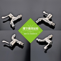 Washing machine impulse loss all copper self-contained four-point faucet switch Stainless steel extended single cold mop pool