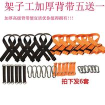 Electric wrench special strap multifunctional shoulder strap big body strap strap art belt outer frame kit adhesive hook hanging cover