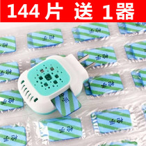 Gunner mosquito coils tasteless 144 tablets send 1 device baby pregnant women home electric mosquito repellent film