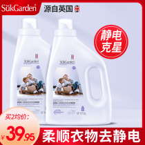 Vegetable garden Fabric softener Fragrance Clothes anti-static fragrance Long-lasting fragrance laundry detergent