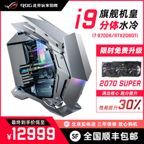 i9 9900K 2080ti主机 电竞游戏组装高配台式电脑分体式水冷主机