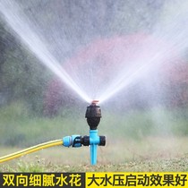 Vegetable field watering artifact Automatic sprinkler 360-degree rotating garden watering nozzle greening irrigation agriculture Agricultural