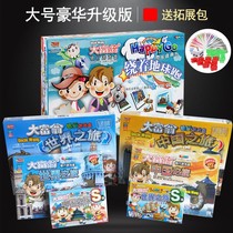 Genuine game chess nostalgia classic version Deluxe version Super World trip Children adult couple board game