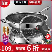 German 316 stainless steel honeycomb wok household induction cooker gas stove non-coated flat bottom non-stick pan oil fume