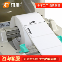 Xunkang three-proof thermal label paper 60*40 30 50 milk tea supermarket label sticker price jewelry tag sticker sticker self-adhesive bar code Express printing paper dumb silver pet color customization