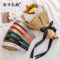 Ribbon Flower Wrapping Bouquet Wrapping Flower Material Ribbon Decorative Ribbon Cake Gift Ribbon Floral Florist Ribbon