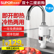 Supor electric faucet quick heat instant heating heating kitchen treasure fast over tap water electric water heater household