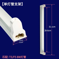 Nadisen Sticky Trap for Fly Lamp Accessories T5-8W Single lamp frame Double lamp holder Mosquito Repellent Lamp Shelf