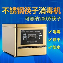Fully automatic chopstick disinfection machine 270 Commercial belt drying stainless steel Intelligent disinfection machine Chopstick Machine Restaurant Hotel