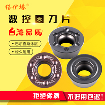 Ruta CNC round blade RPMW1003RPMT1204RDMT10031604-MOE stainless steel parts R5R8