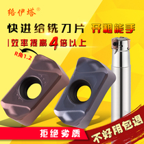 Luo Ita double-sided fast feed milling blade open rough LNMU0303ER Toshiba high speed EXN03R milling tool Rod