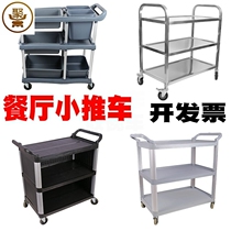 Dining car commercial collection Bowl cart restaurant trolley multifunctional hotel restaurant with trash can trolley delivery car