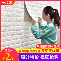 Self-adhesive wallpaper 3d three-dimensional wall sticker wood grain living room bedroom wall skirt Wall Wall wallpaper foam brick waterproof and moisture-proof sticker
