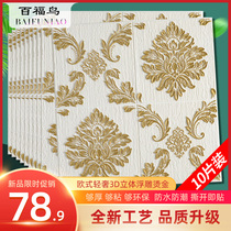 Wallpaper self-adhesive 3d three-dimensional wall stickers European bedroom warm living room TV background wall wallpaper waterproof and moisture-proof sticker