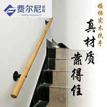 Wall stair handrail Solid wood villa attic indoor handrail Non-slip stair railing Corridor Wrought iron handrail