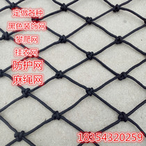 Black rope net decorative net Ceiling hanging clothing net Safety protective net Spider net shaped tennis court fence net