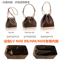 Suitable for LV NOE series Noe BB PetitNM liner bag Bucket Bag M40817 Contained Bag