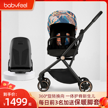 babyfeel two-way baby stroller light folding to sit able to lie baby reversing high landscape skate trolley