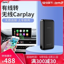 Car Lianyi Wireless carplay new upgrade wired to wireless carpaly box module Gade car navigation