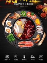 Barbecue stove household electric barbecue hot pot barbecue hot pot machine Yuanyang smokeless barbecue plate electric barbecue plate Q