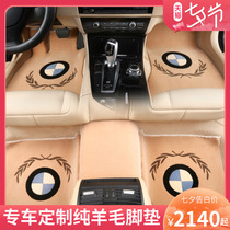 汽车脚垫地毯式宝马530LI 730 740LI宝马X1X3X4X5X6专用羊毛脚垫