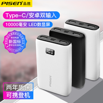 Pinsheng Charging Treasure 10000 mA Large Capacity Fast Charge Flash Ultra Thin Mini Small Portable Outdoor Mobile Power Supply for Apple Huawei oppo Xiaomi vivo Mobile Phone