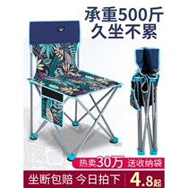 Back chair home bench stool stool equipment outdoor art fishing folding small chair portable fishing Mazza sketch