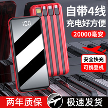 20000 mA charging treasure ultra-thin small portable self-belt line fast charging large capacity new mobile power general student for Apple vivo Huawei OPPO millet 1000000 super large quantity