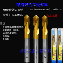 Rongfa cobalt titanium-plated straight shank fixed-point drill bit Center drill M12 14 16 18 20mm