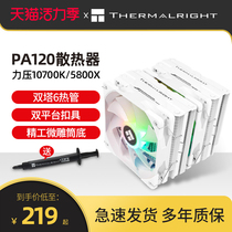 Limin PA120 WHITE BLACK ARGB ABSOLUTE DOUBLE ASSASSIN twin tower radiator FC140 FS140 DUAL fan SILENT AMD LLGA120