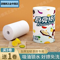 Kitchen oil-wipes paper wipe the paper of the kitchen roll paper ultra-absorbent oil-absorbing sanitary paper towels