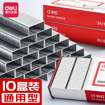 10 box 10000) effective universal 12 Staples office trumpet 24 6 Staples stapler nail 0012 electroplated thickening of staple unified standard