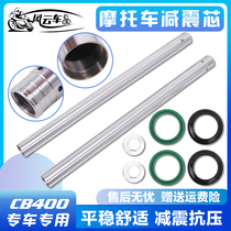 CB400 for Honda accessories VTEC 12-3 generation CB-1 VTR small hornet 250 front shock rod fork core screws