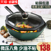German micro pressure cooker Net red star anise pot Non-stick wok Wok Household wheat rice stone pot Stir-fry pot Flat wheat stone pot