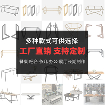 Custom table leg bracket simple large board office tea table bar shelf luxury marble rock table support feet