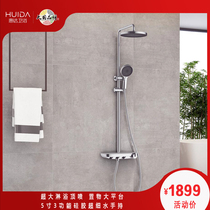 The straight tube shower