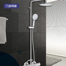 Moen shower set three water constant temperature increase nozzle three-in-one shower head top spray artifact